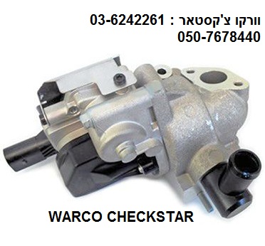 EGR