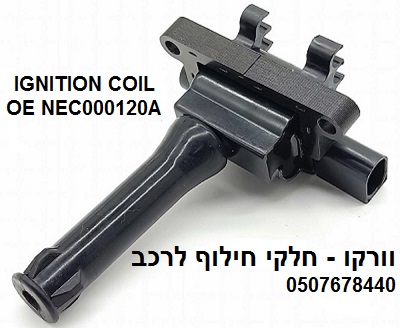 סליל הצתה  MG