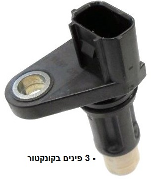 חיישן קרנק הונדה אקורד