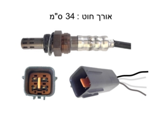 חיישן חמצן אחורי